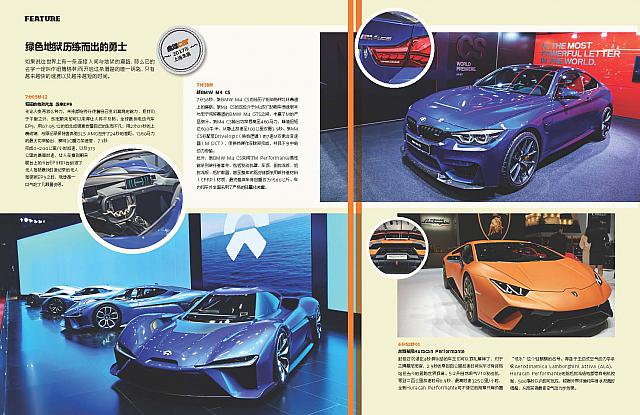 座驾 Page 10