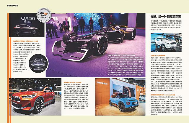 座驾 Page 11
