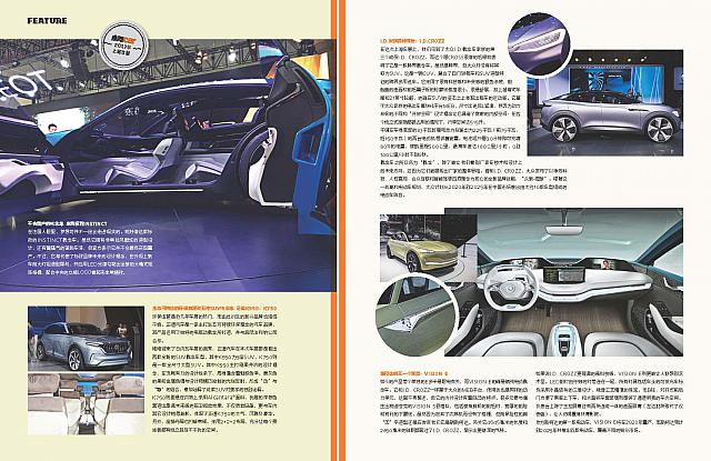 座驾 Page 12