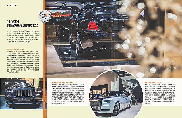 座驾 Page 13