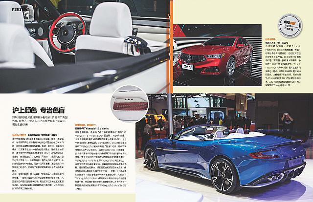 座驾 Page 15