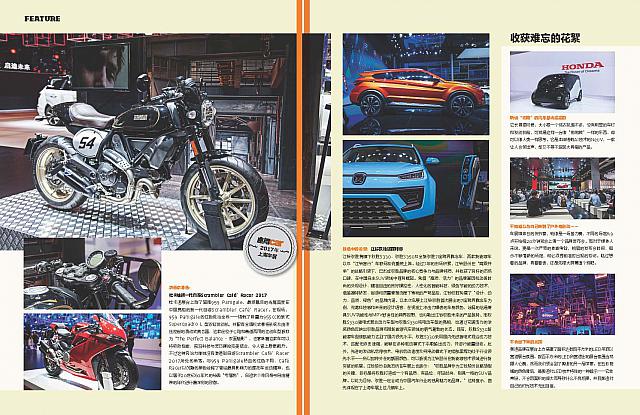 座驾 Page 16