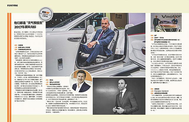 座驾 Page 17