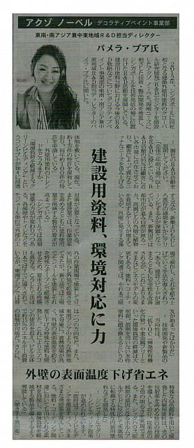 建築用塗料、環境対応に力