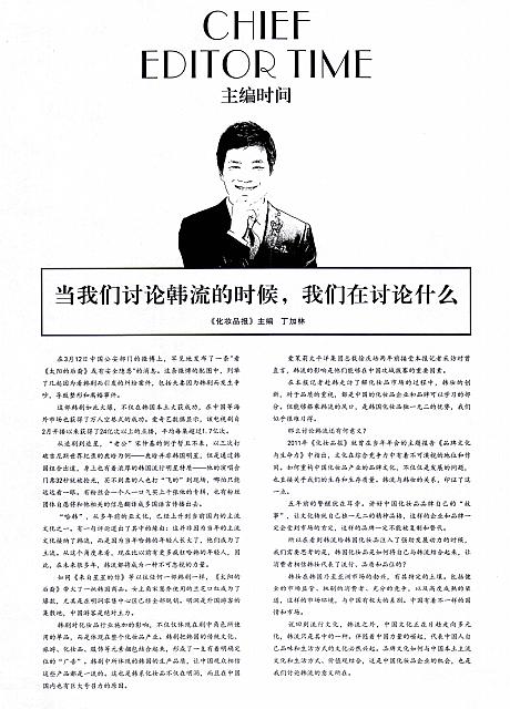 当我们讨论韩流的时候，我们在讨论什么