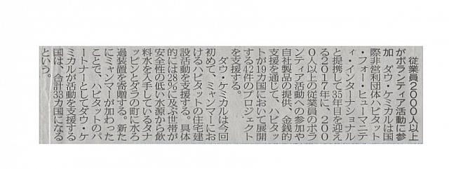 従業員2000人以上がボランティア活動に参加