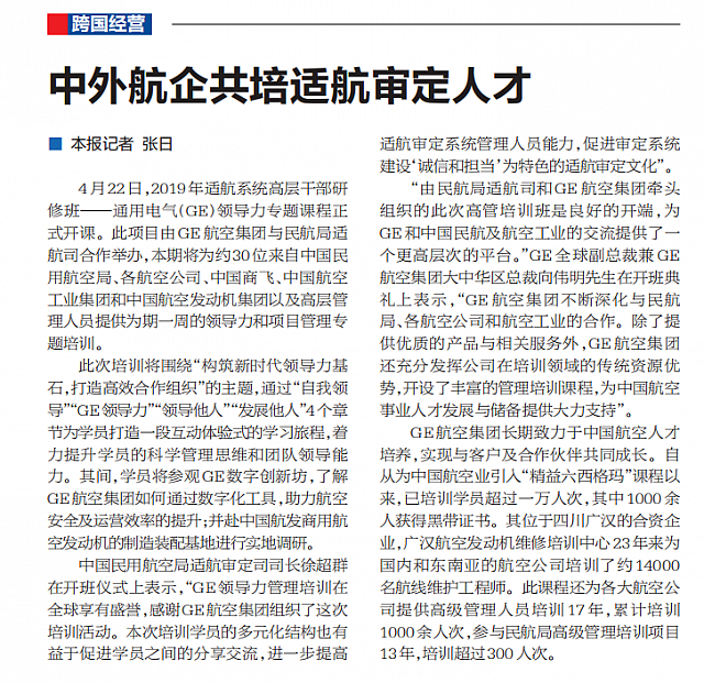 微信图片 20190426121423