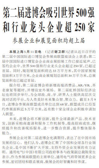 微信图片 20190513111518