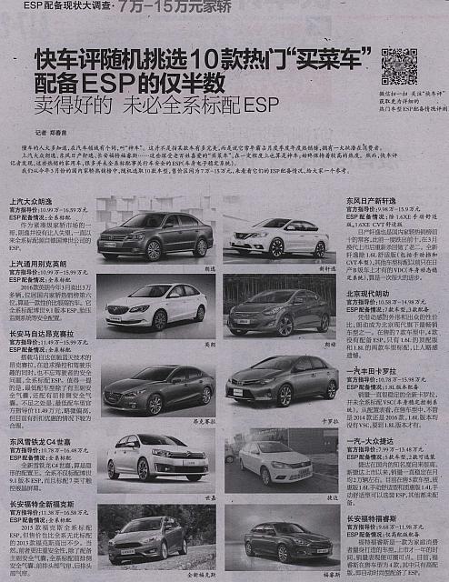 快车评随随机挑选10款热门