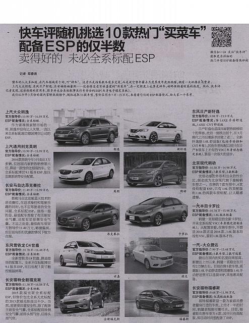 快车评随随机挑选10款热门