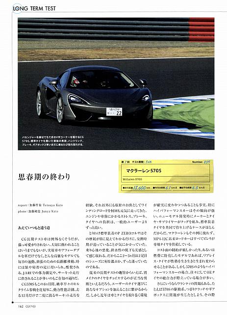 思春期の終わりP162 Pirelli