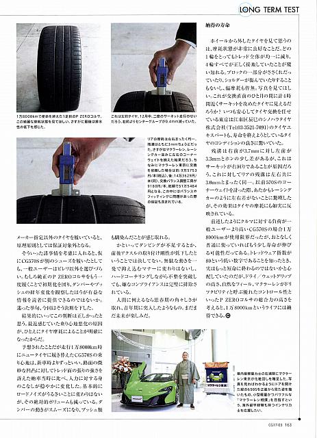 思春期の終わりP163 Pirelli