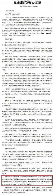 思维创新带来的大变革 ——兖州区经济高质量发展探秘