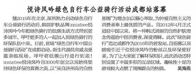 悦诗风吟