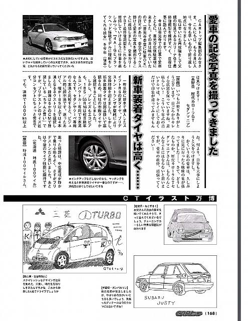 愛車の記念写真を撮ってきましたP168 Bridgestone