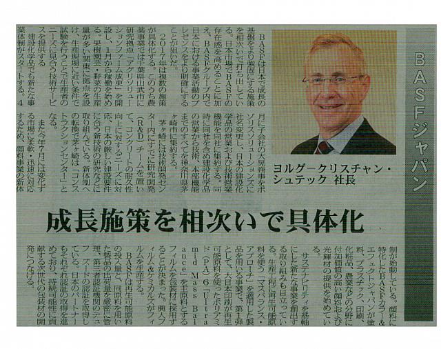 成長施策を相次いで具体化