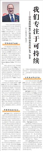我们专注于可持续
