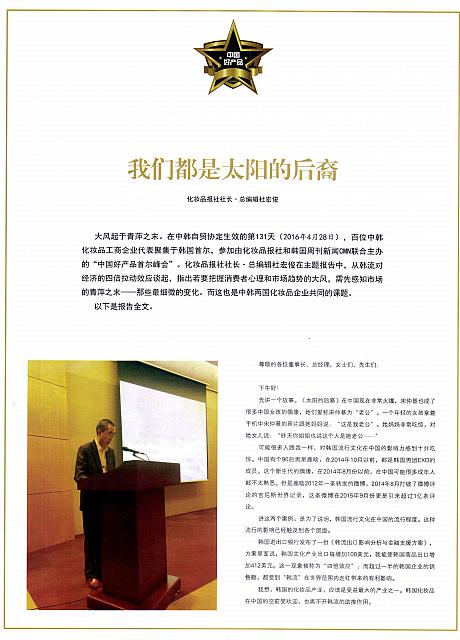 我们都是太阳的后裔1