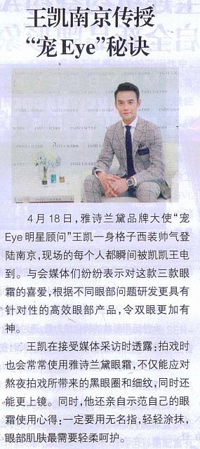 扬子晚报