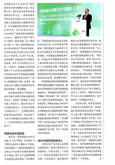 把握丙烷脱氢的市场机会2