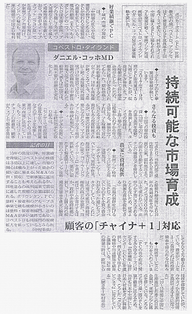 持続可能なＰＣ市場育成