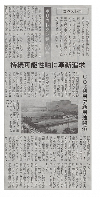 持続可能性に革新追求