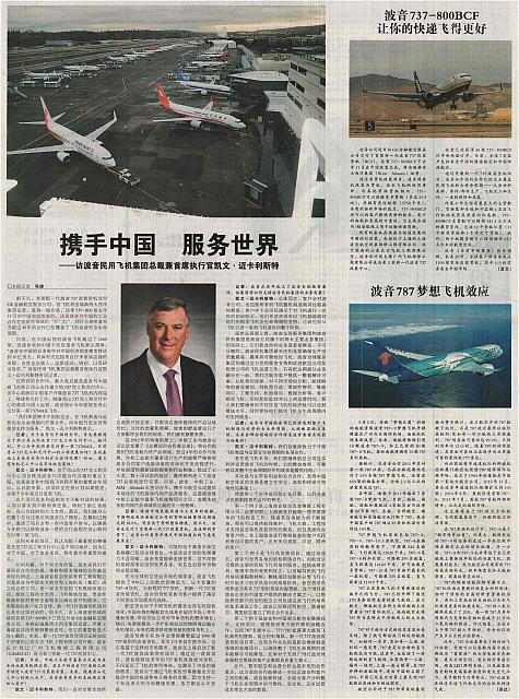 携手中国 服务世界