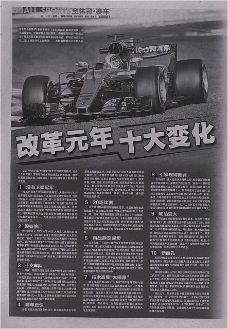 改革元年十大变化