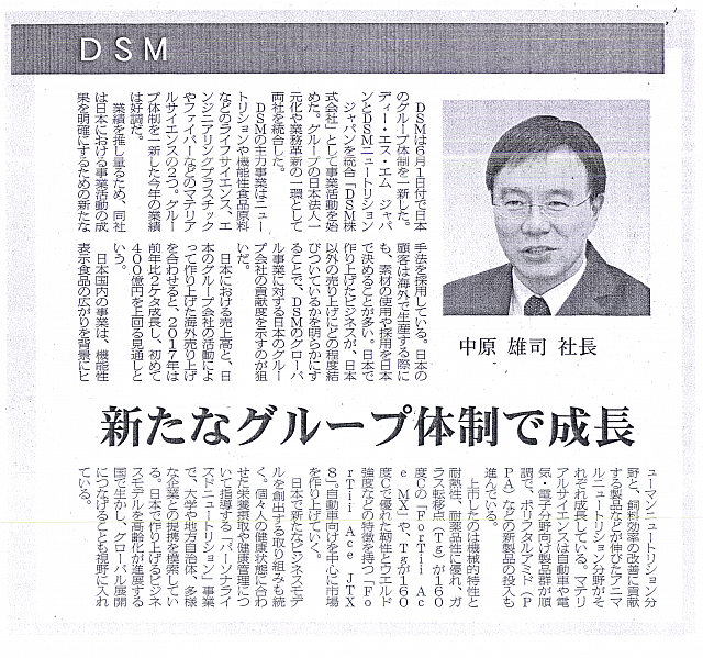 新たなグループ体制で成長