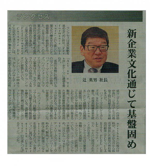 新企業文化通じて基盤固め