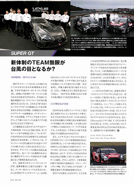 新体制のTEAM無限が台風の目となるかYokohamaP214