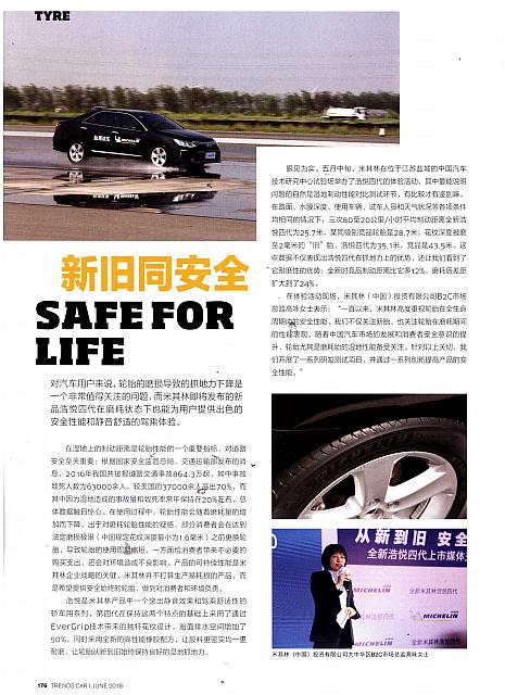 新旧同安全