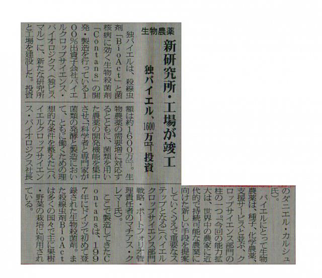 新研究所・工場が竣工