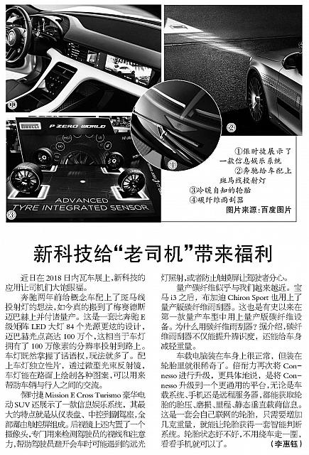 新科技给“老司机”带来福利