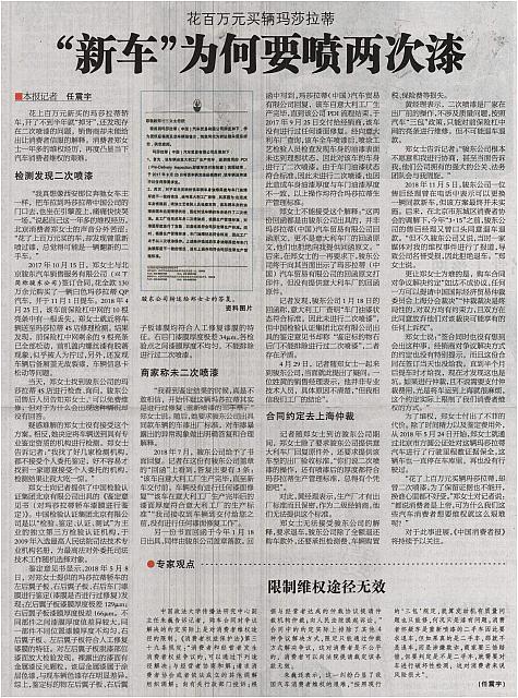 新车为何要喷两次漆