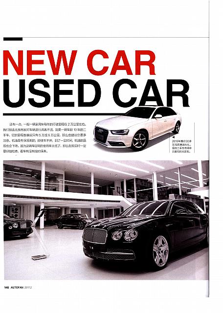 新车？二手车？3