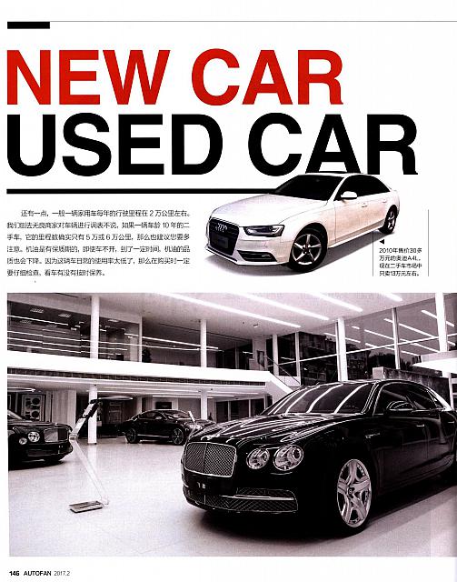 新车？二手车？3