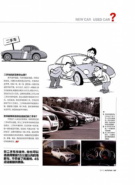 新车？二手车？4
