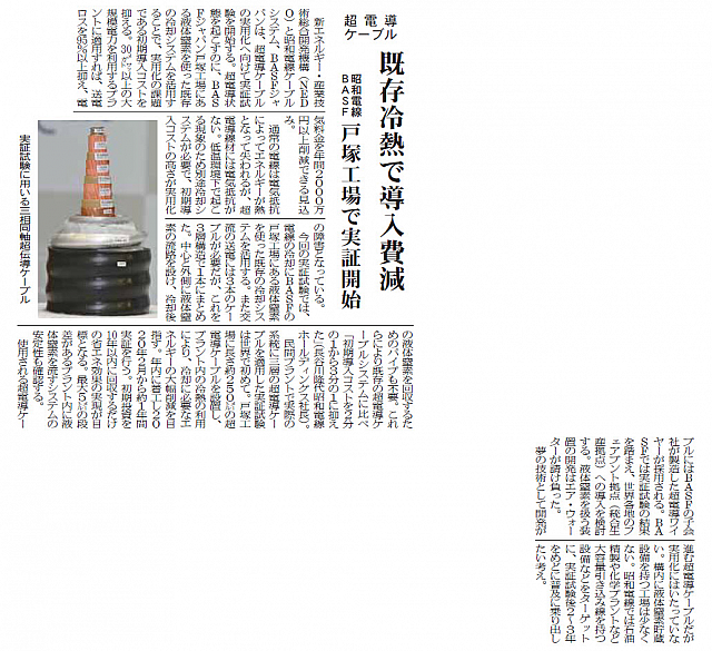 既存冷熱で導入費減