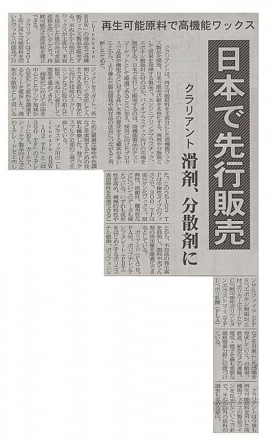 日本で先行販売