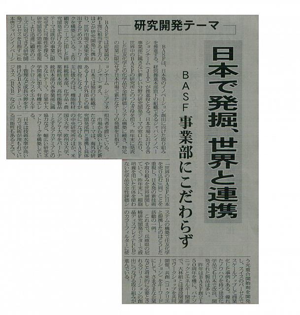 日本で発掘、世界と連携