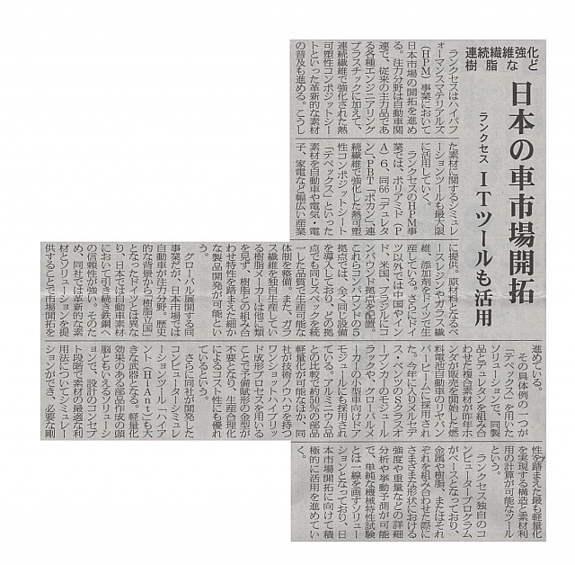 日本の車市場開拓