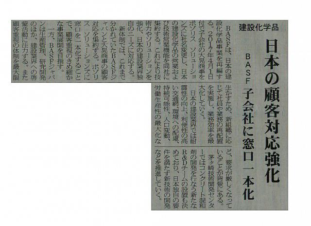 日本の顧客対応強化