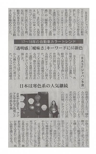 日本はの寒色系人気継続
