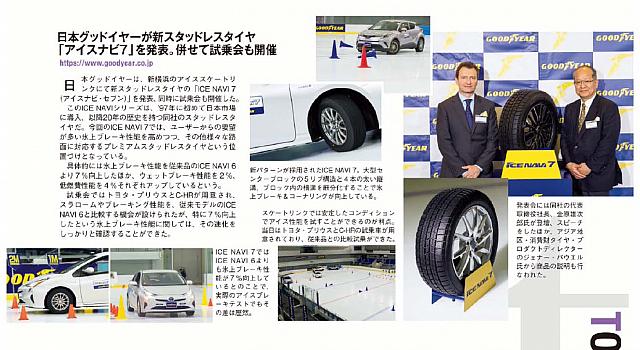 日本グッドイヤーP128