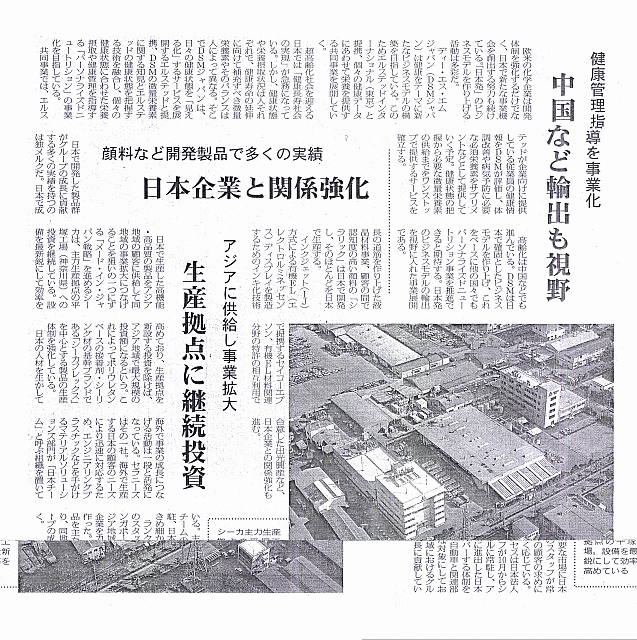 日本企業と関係強化