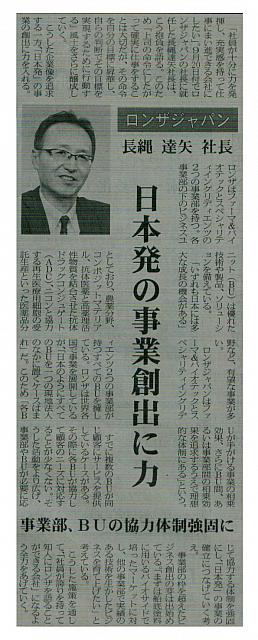 日本発の事業創出に力