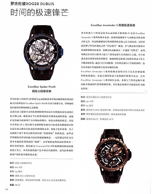 时间的极速锋芒