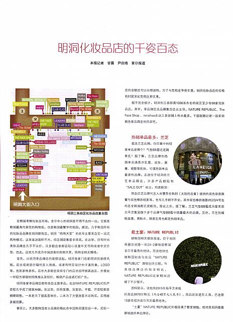 明洞化妆品店的千姿百态1