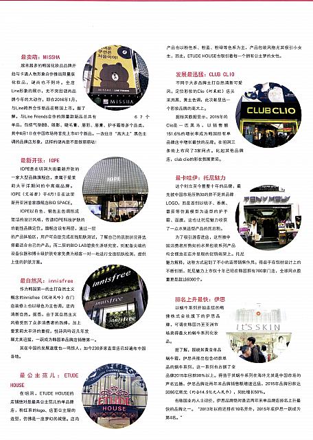 明洞化妆品店的千姿百态2